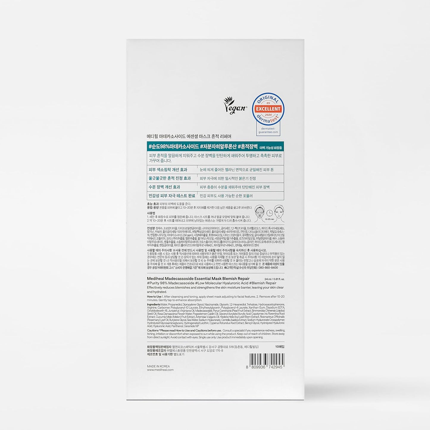 Mediheal Máscara de hoja esencial Madecassoside Reparación de imperfecciones 10 piezas. 98% pureza Madecassoside y ácido hialurónico incluidos. Mejora de la barrera de humedad y cuidado de la textura