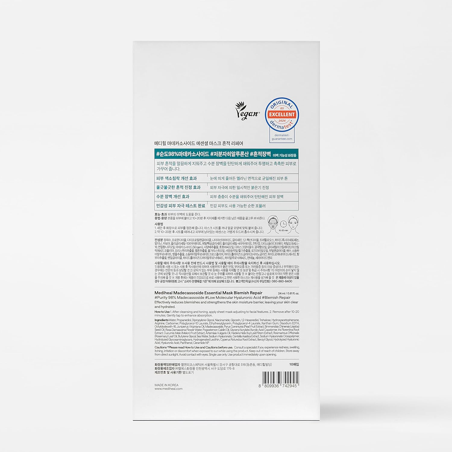 Mediheal Máscara de hoja esencial Madecassoside Reparación de imperfecciones 10 piezas. 98% pureza Madecassoside y ácido hialurónico incluidos. Mejora de la barrera de humedad y cuidado de la textura