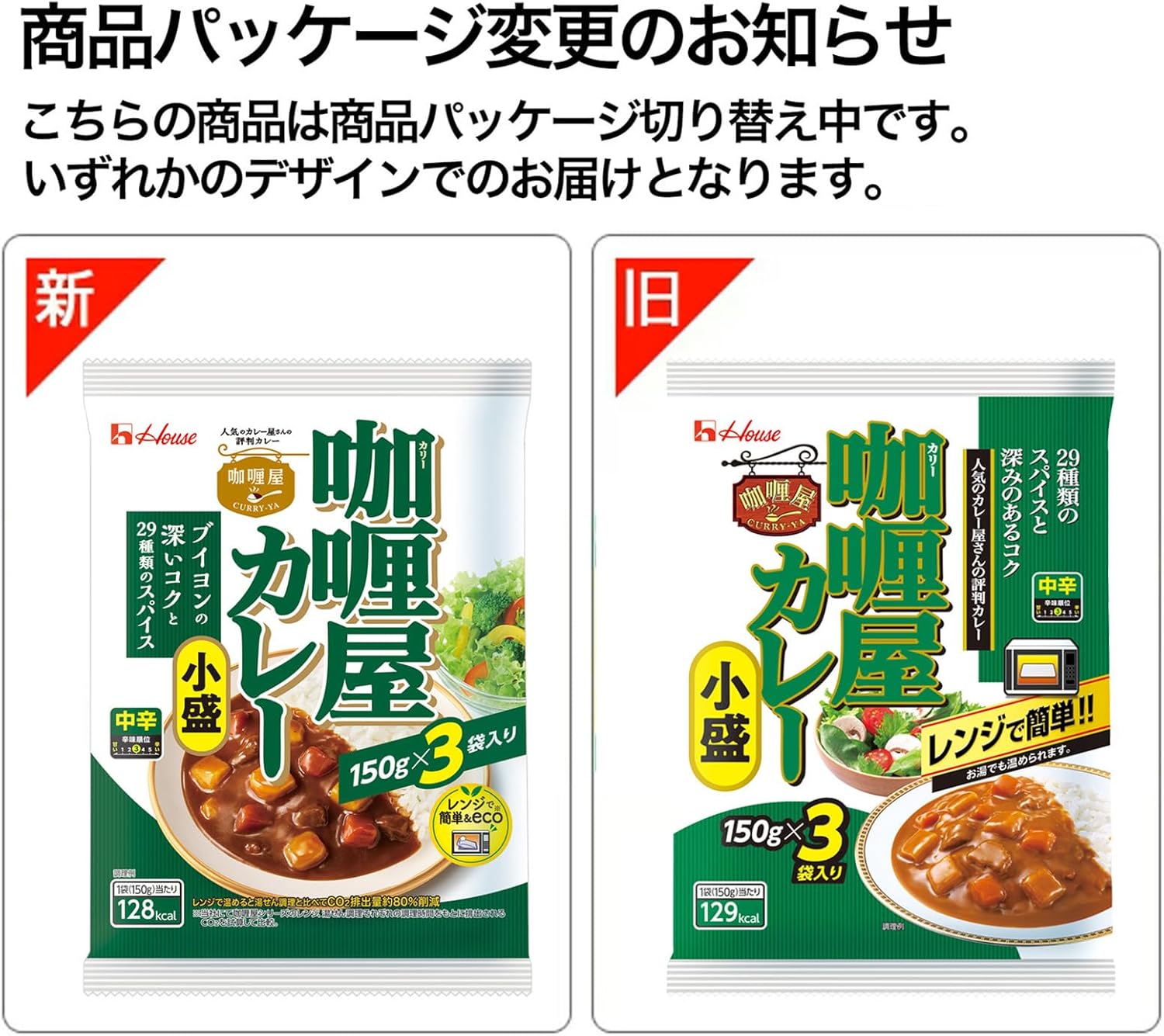 Curryya House Curry Small Medium Spicy 5.3 oz (150 g) x 3 Bags x 4 Packs (Microwave Compatible), Retort Food, Emergency Food