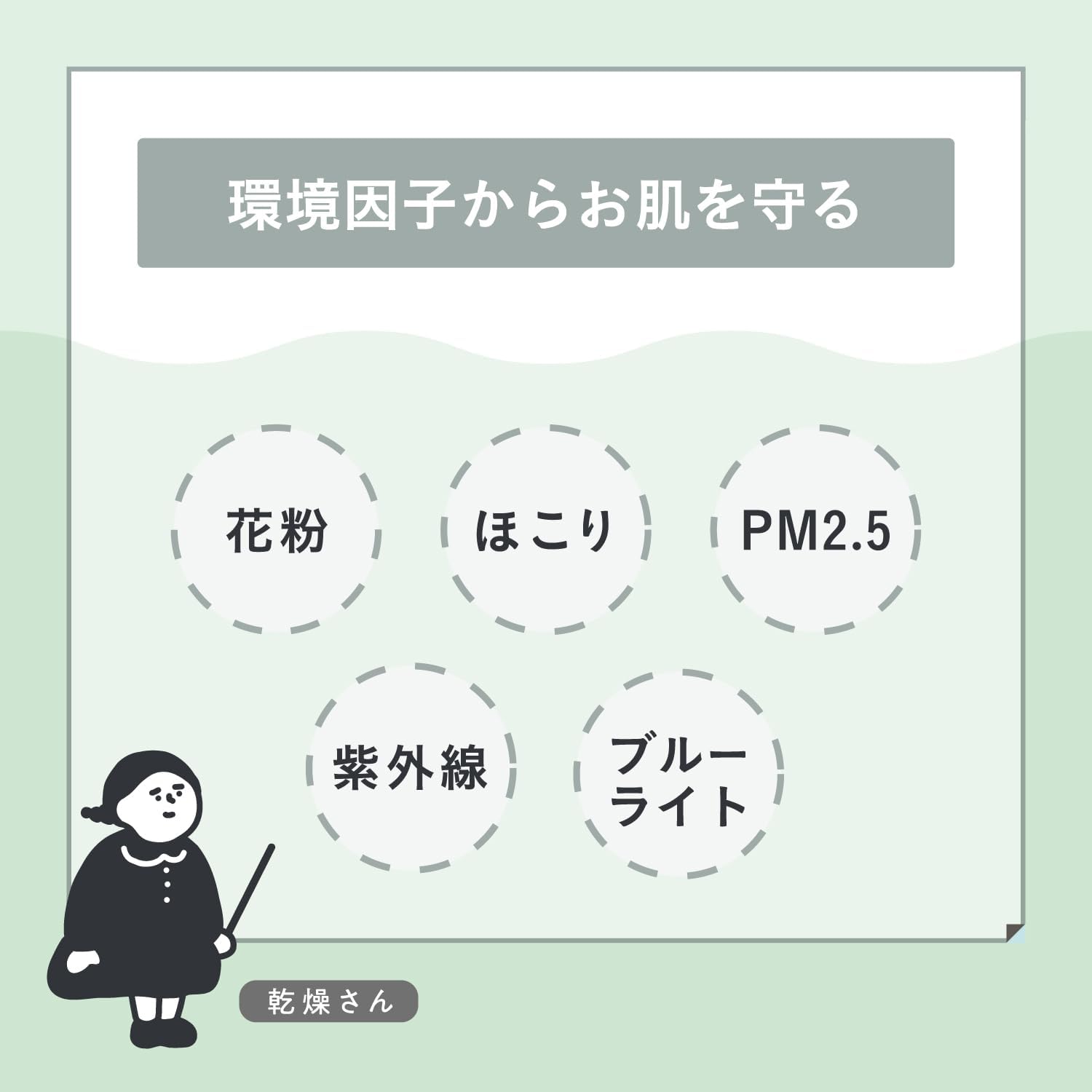 Styling Life Natural Cream Dry Moisturizing Skincare Base Deer Green (Makeup Base) [Redness Cover CICA Green!] Moisturizing Skincare Base for Dry Skin!