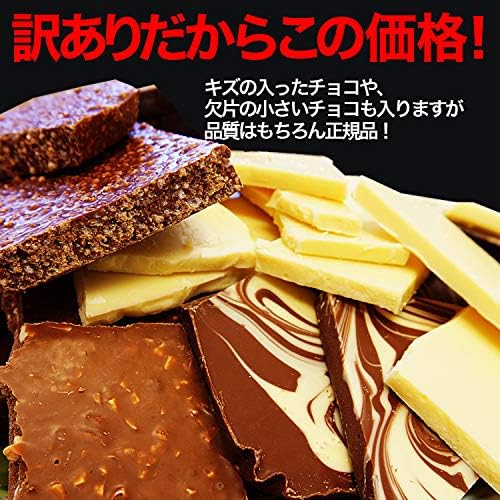 Cracked Chocolate Mega Mix, 4.4 lbs (2.0 kg), Chubée de Chocolat, Cracked Chocolate (More Milk)
