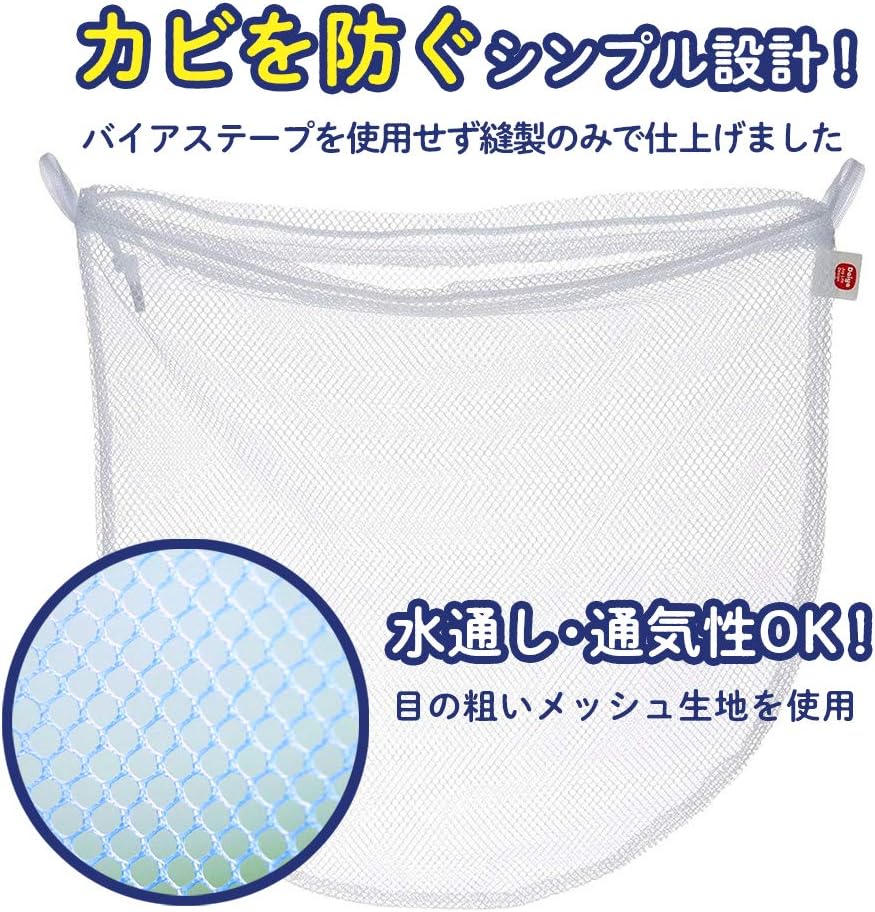 Daiya Bath Toy Storage Bag for Washing and Drying Toys, Mold-Resistant, Water Play, Bottom Diameter 15.7 inches x Height 15.7 inches, 030063 Multicolor, 1 Piece (x 1)
