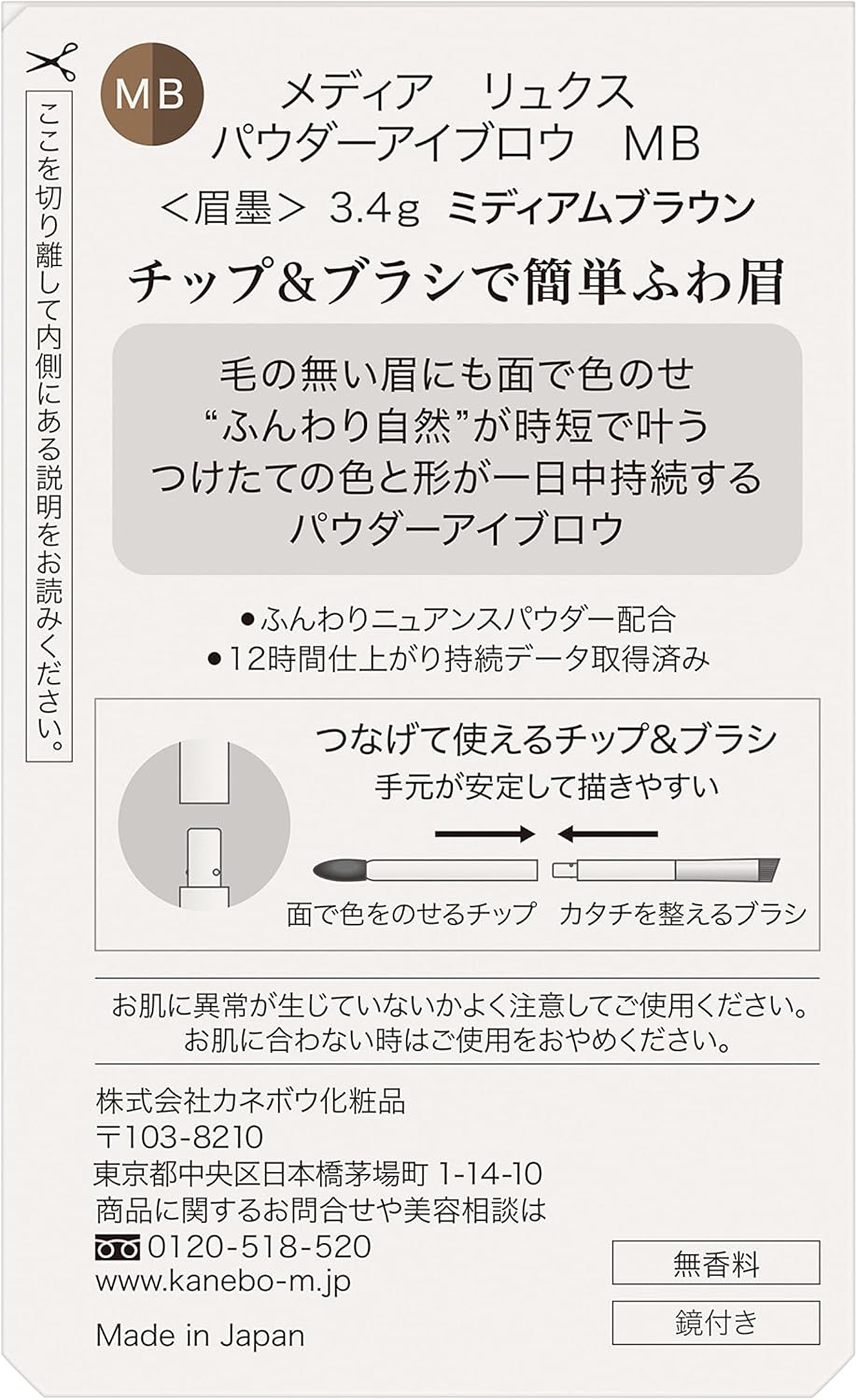 media luxe powder eyebrow MB