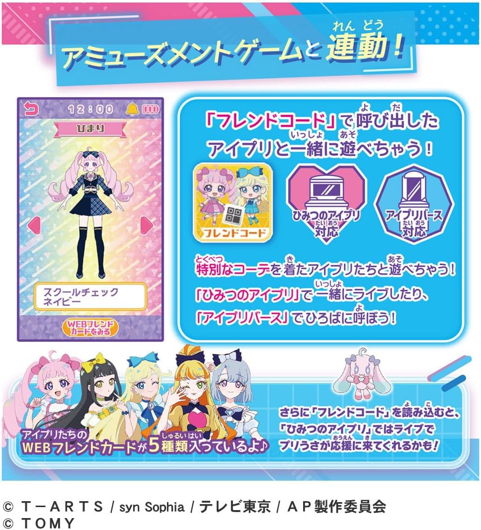 Takara Tomy Secret Apri Smartphone R