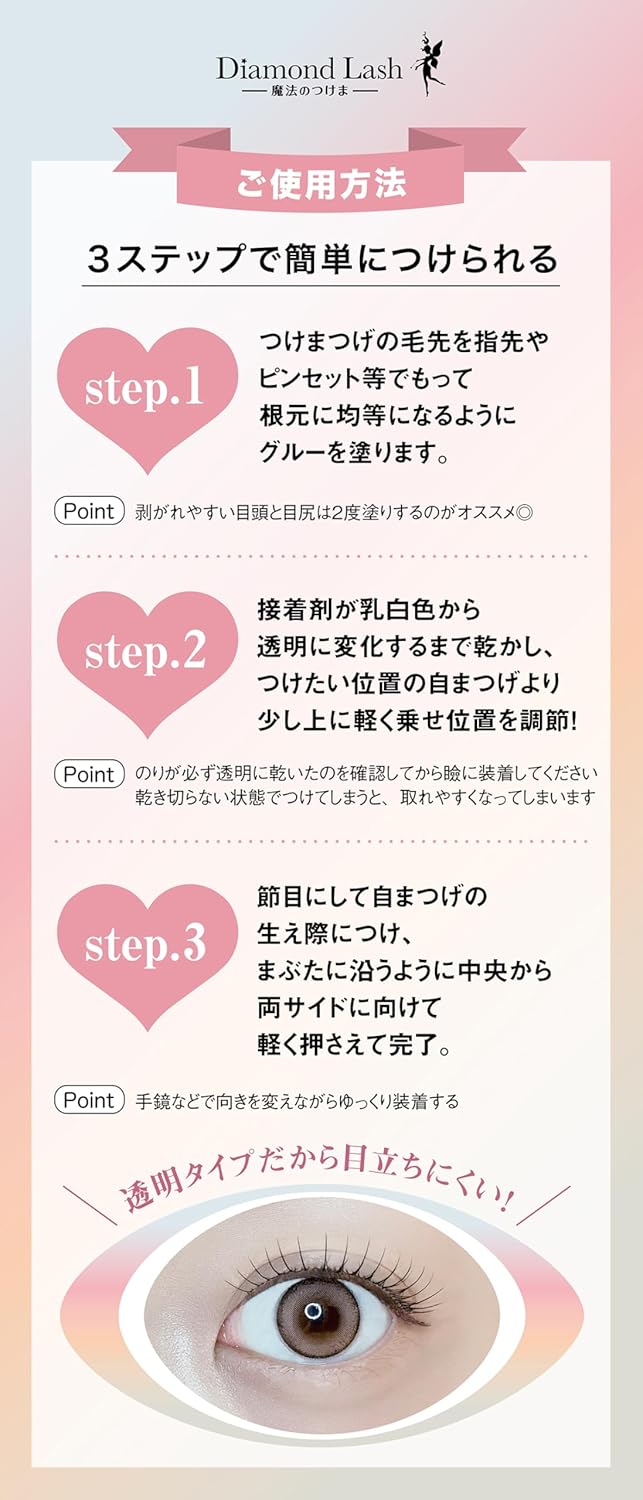 Darling EyeLash Diamond Rush 04 Little Devil Cute