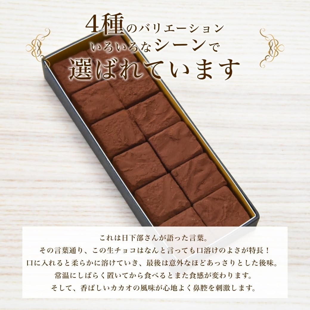 Raw Chocolate, 12 Tablets, Roasted Tea, Original Gift Box Included