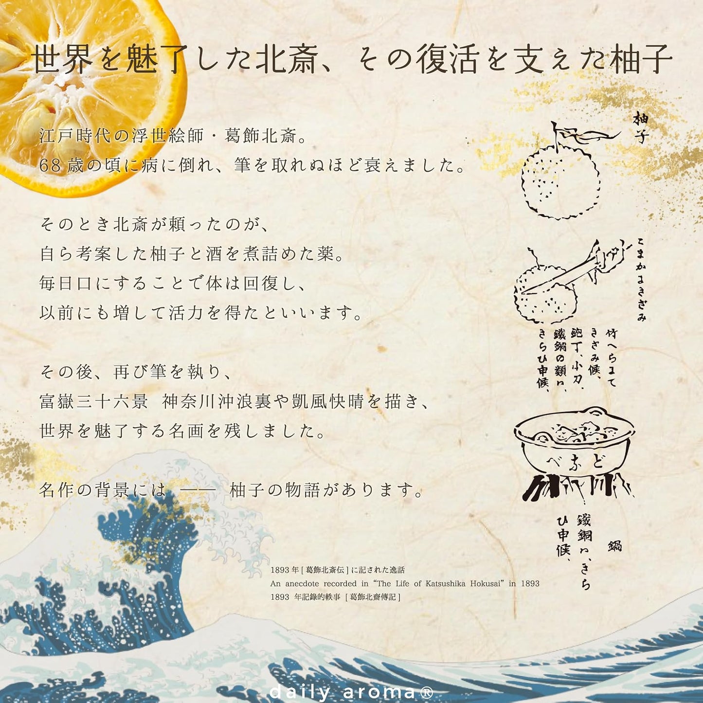 Daily Aroma Hokusai Incamusu Multi Cream, Red Fuji 1.8 oz (50 g), Scented by Yuzu Essential Oil | デイリーアロマジャパン 葛飾北斎 富嶽三十六景 凱風快晴 神奈川沖浪裏 ユズセラミド ユズ果実エキス マルチバーム 全身 保湿 さらさら 和雑貨 日本製 精油 柚子 お土産 ギフト プレゼント 保湿クリーム 富士山 グッズ