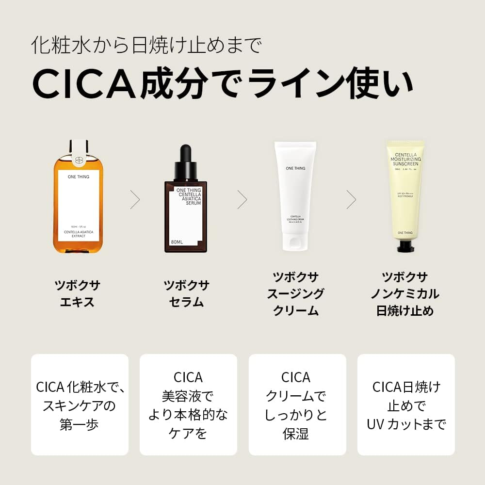 ONE THING Tsubokusa Soothing Cream 3.4 fl oz (100 ml) | Sensitive Skin, Dry Skin, Anti-dryness, CICA Deer, Cica Cream, Moisturizing Cream, Moisturizing Care, Face Cream, Skin Care, Korean Cosmetics