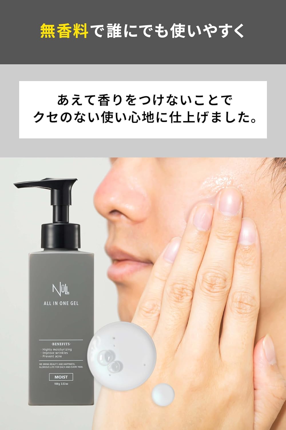 NULL Medicated All-in-One Gel, Moist Type, Single Item, Moisturizing Gel, Men's, All-in-One Lotion, Skin Care, Milky Lotion, Beauty Essence, Moisturizing, Quasi-Drug, 3.5 oz (100 g)