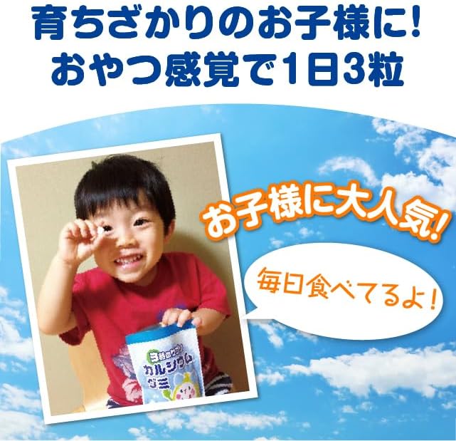 3 Hour Supplement, Calcium Gummy, 2 Month Supply, Gummy, Nutrition, Lack of Milk, Dislike, Kids, Yogurt Flavor, Vitamin D, Height, Growth Calcium, 7.6 oz (216 g) | Made in Japan, a nutritional supplement, for children, for growing children