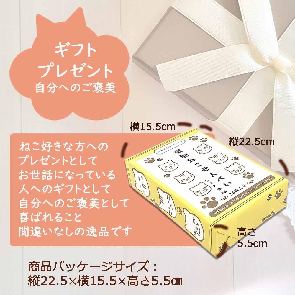 EarSmile Soy Sauce Flavored Cat Crackers, 20 Pieces per Box, Gift Packaging, Cat-shaped Snacks, Traditional Kasuka Senbei, Individually Wrapped, Japanese Rice Crackers, Cat Face Shape, Domestically
