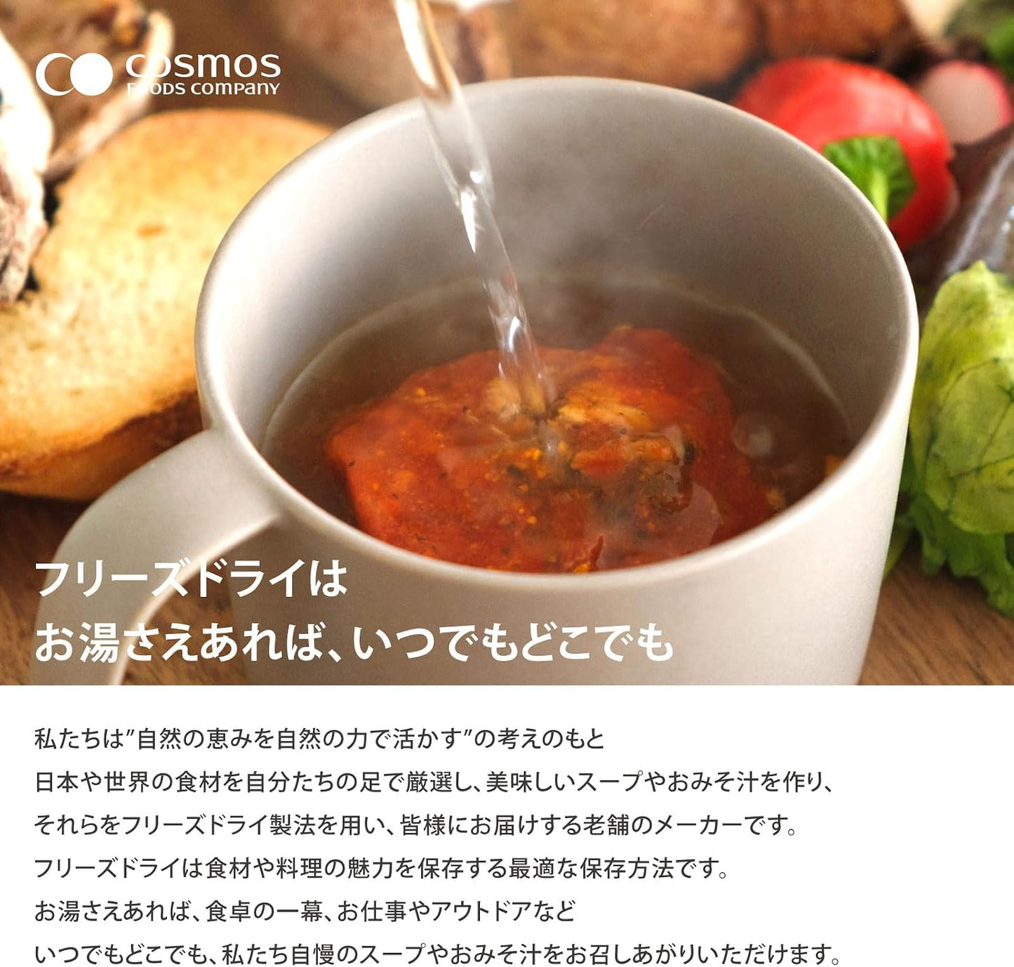 【公式】コスモス食品 フリーズドライ 味噌汁フリーズドライ27食ボックス お味噌汁9種27食 詰め合わせ 常温 備蓄 即席
