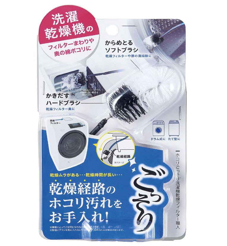 Cogit Drying Route for Washing Machines, Flexible Wire, Can be Used in Both Front-Loads and Verticals, Dust and Dirt Removal, Machine Dry Filter Artisan