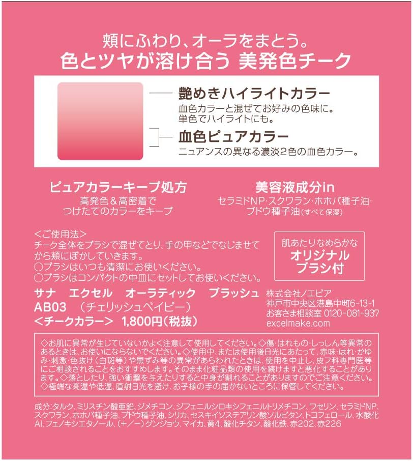 Excel Oratic Blush AB03 (Cherry Baby) Teak