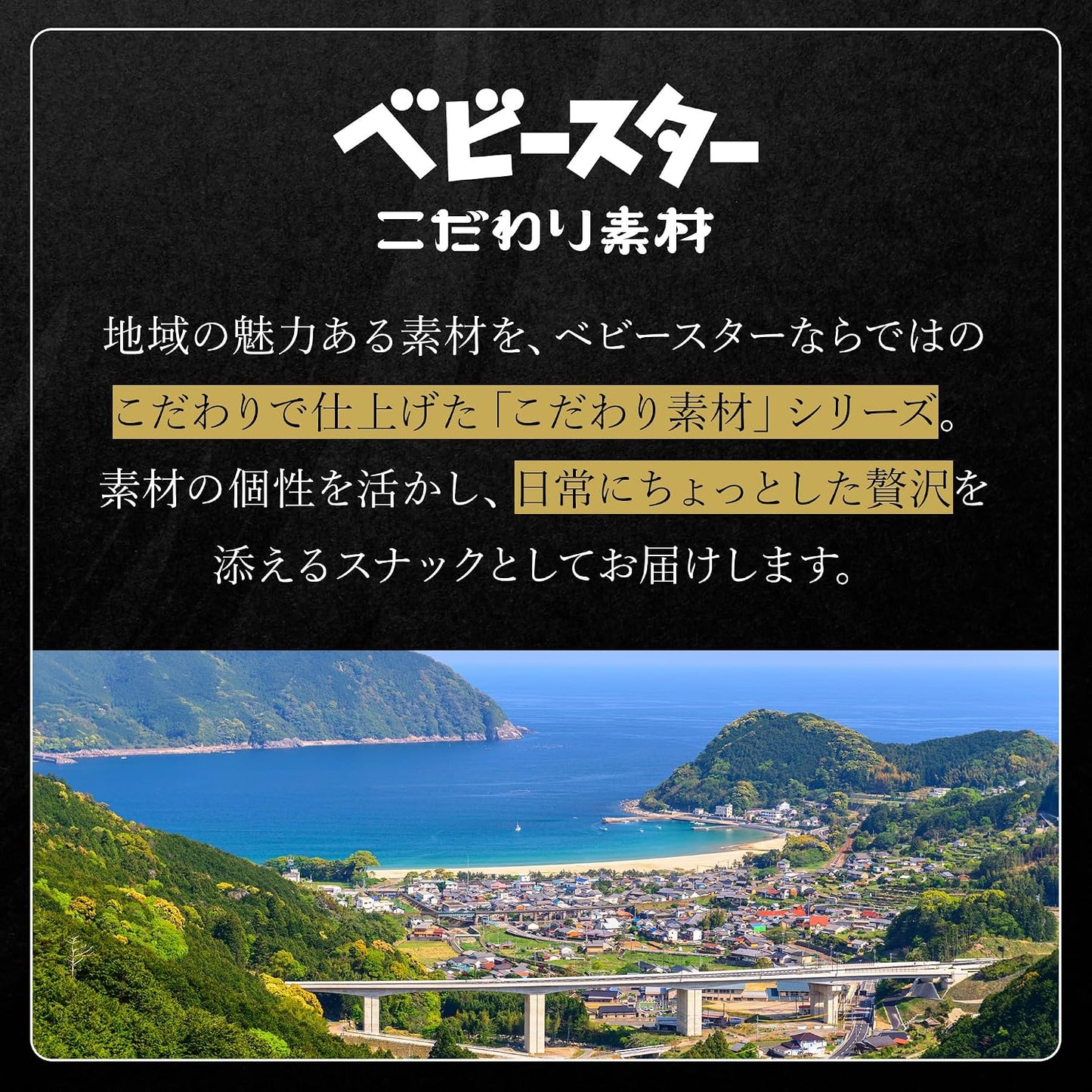 【Official Snack Company Shop Online Exclusive】 Baby Star Premium Ingredients Ise Shrimp Flavor [20g x 12 bags] Enjoy the Luxury of Mie's Bounty Baby Star (Snack Ramen, Ramen Snack, Snack Gift