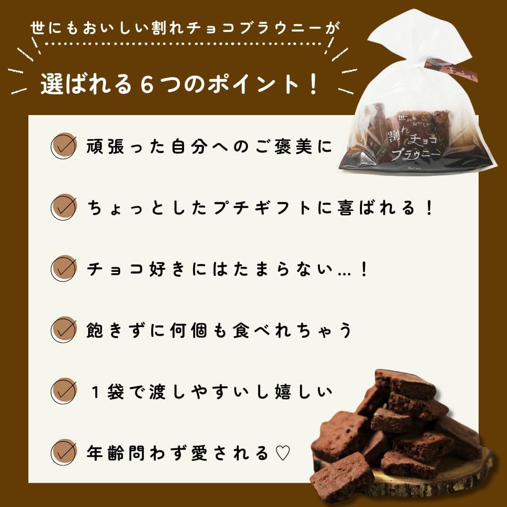 (Official Store) Delicious Choco Brownie 4.6 oz (130 g) x 5 Bags, Reward Yourself, Souvenir, Rich, Chocolate, Chocolate Brownie, Gift, Petite Gift, Return, Feel Free to Give, Luxurious, Sweets,