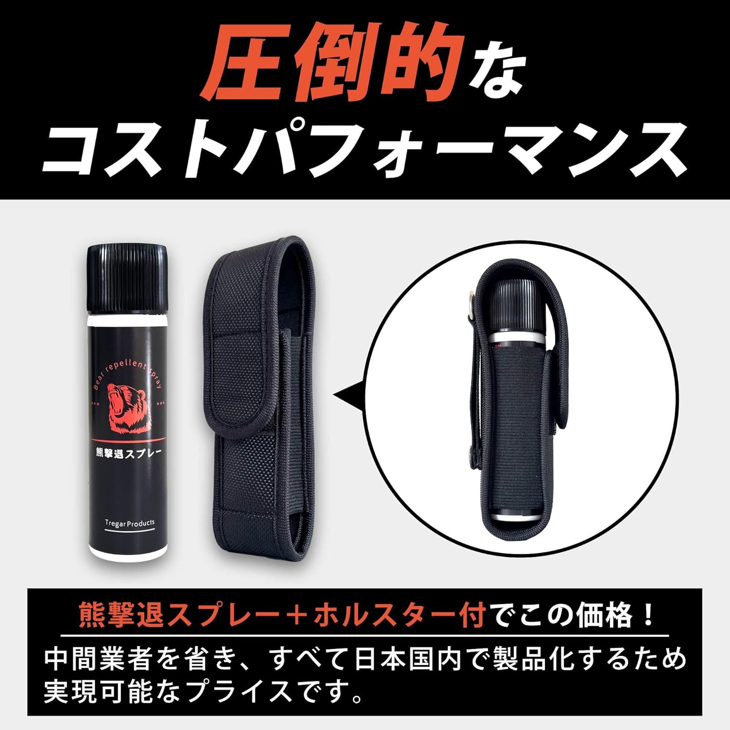Bear Spray with Holster, Bear Repellent Spray, Bear Repellent Spray, Compact Size