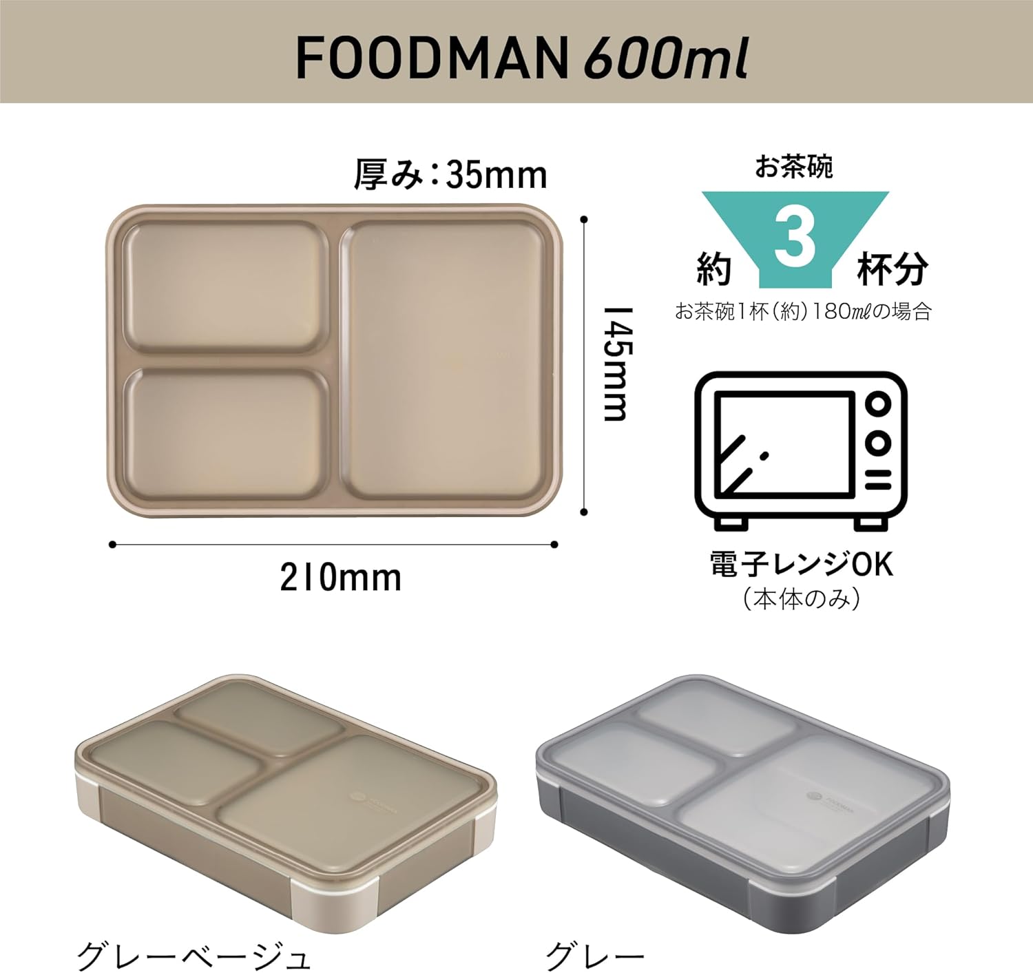 CB Japan FoodMan Bento Box, Standable, Slim, 600ml [Antibacterial] Gray Beige, Leak-Resistant, W-Sealing, 4-Point Lock for Secure Fixation DSK