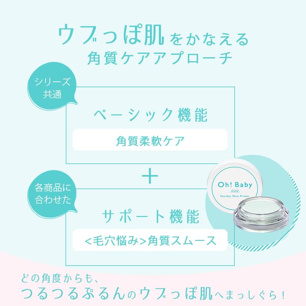 House of Rose Oh! Baby Sherbet Pore Primer, 0.2 oz (5.5 g), Makeup Foundation, Pore Cover, Makeup Crush, Prevents Shine Prevention, Made in Japan, Gift for Women and Men