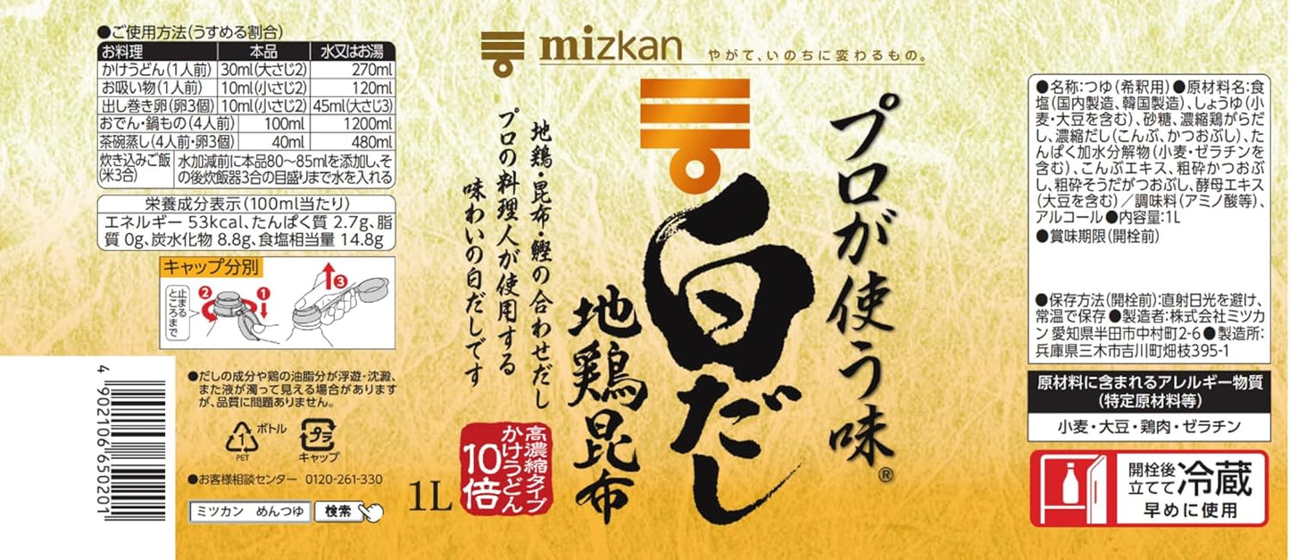 Mitsukan Professional-Use Flavor White Dashi 33.8 fl oz (1 L) x 2 Bottles Mentsuyu