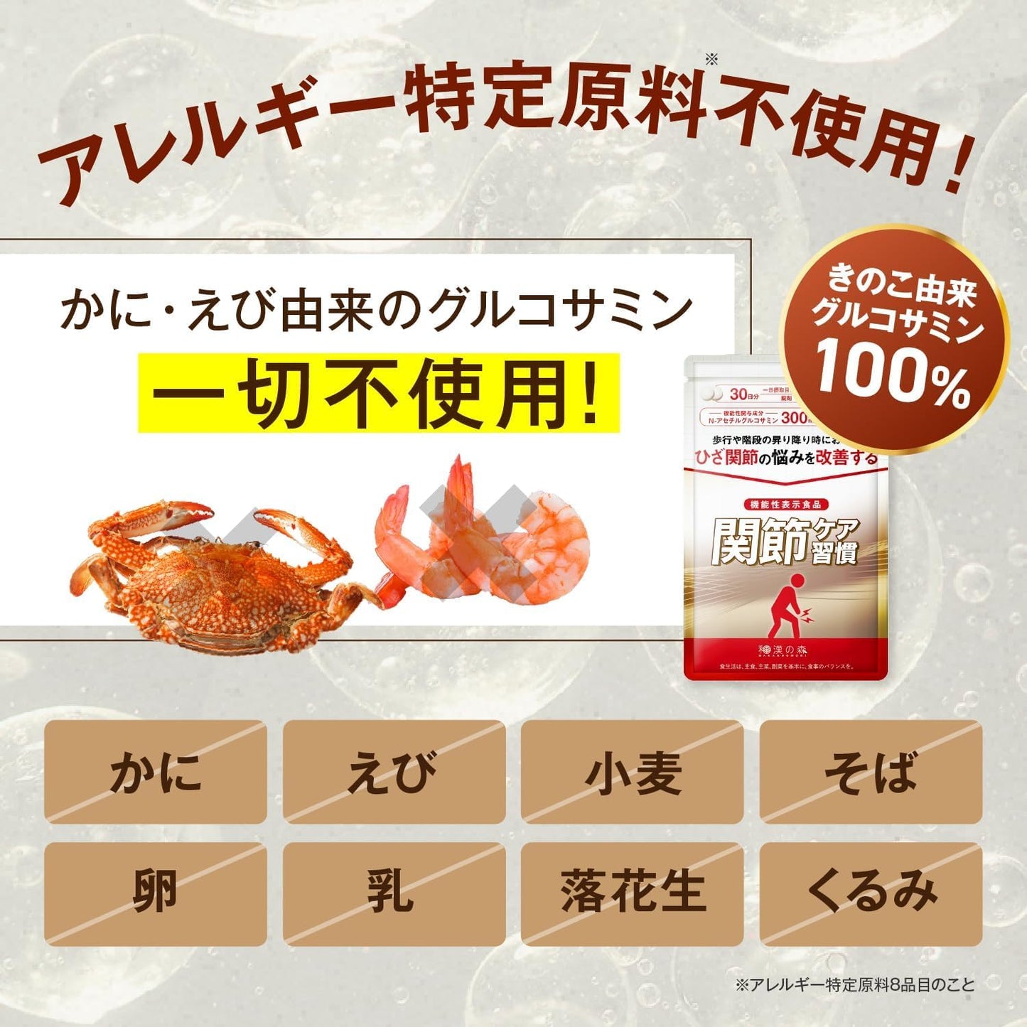 【Supervised by International Chinese Medicine Doctor】Joint Care Habit (1 Bag) 60 Tablets Functionally Marked Food N-Acetyl Glucosamine MSM Proteoglycan Muscle Bone Grass Knee Joint Domestically