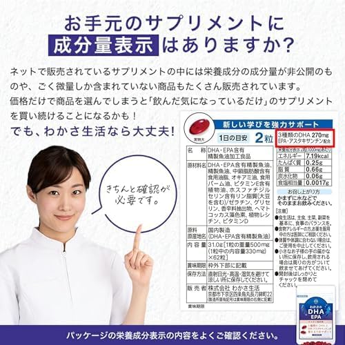 Wakasa Seikatsu DHA EPA Supplement, Wakasa no Hatsukatsu DHA EPA Supplement, 270 mg of DHA, Astaxanthin Blend, 62 Tablets, 1 Month Supply