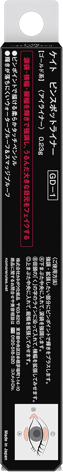 Kate GD-1 Pin Spot Liner