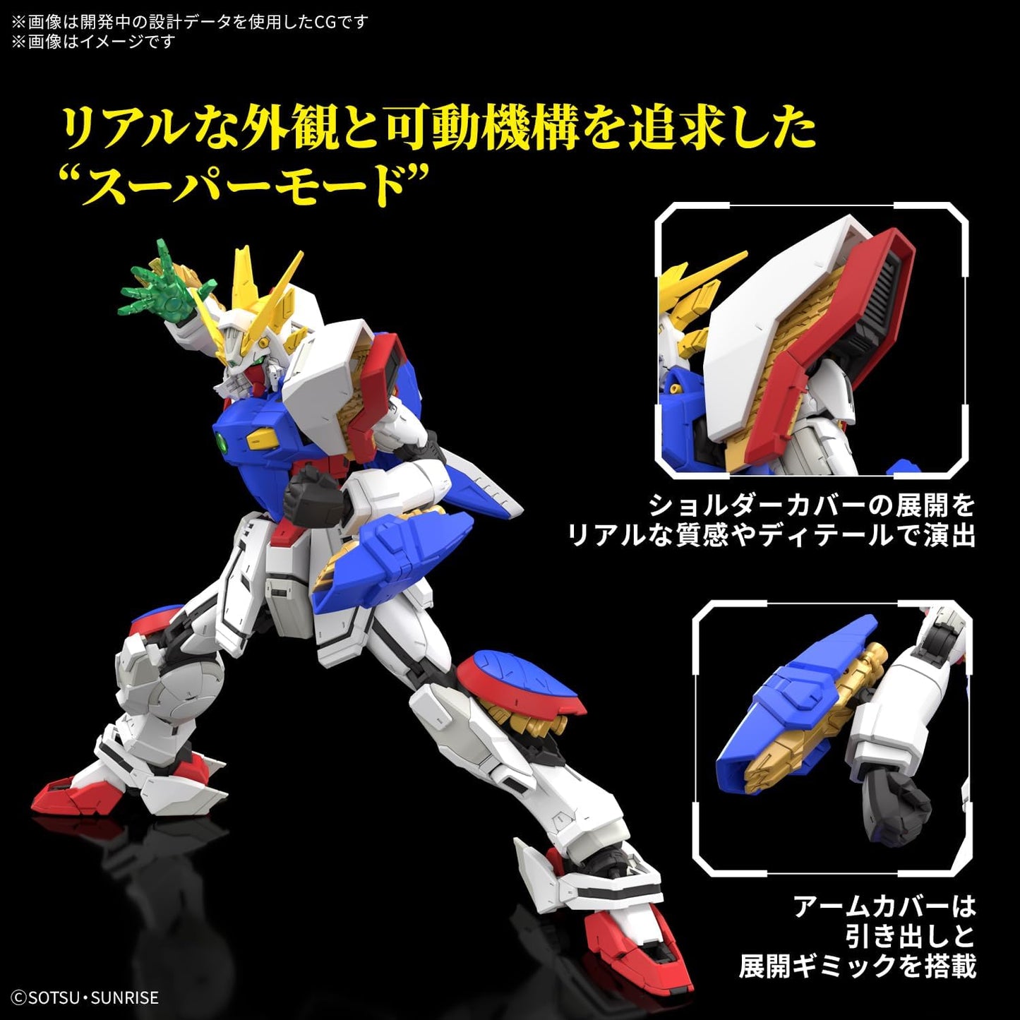 BANDAI SPIRITS RG Mobile Fighter G Gundam Shining Gundam 1/144 Scale Color-Coded Plastic Model Kit