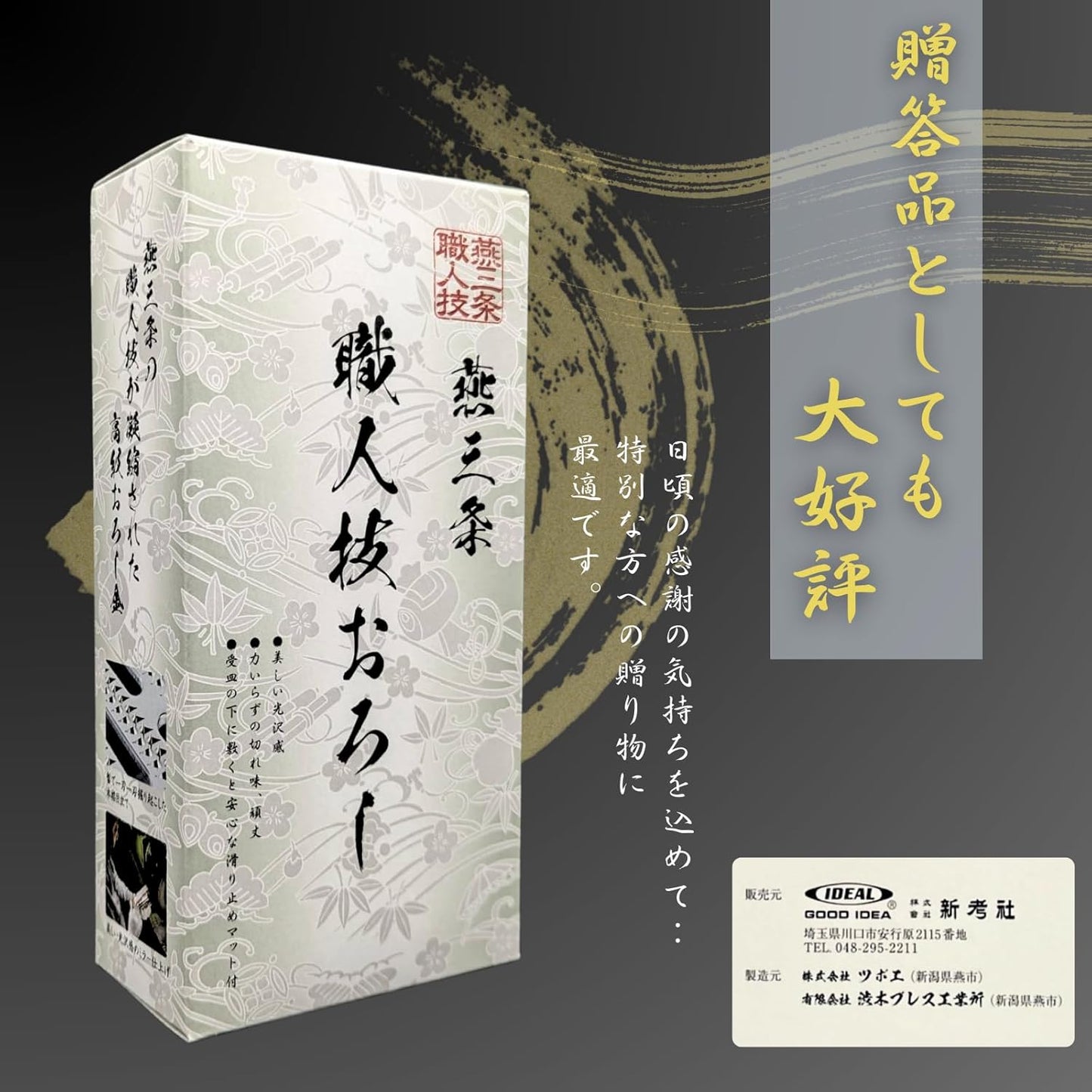 Ideal Grater Tsubamesanjo Shinkansha Grater