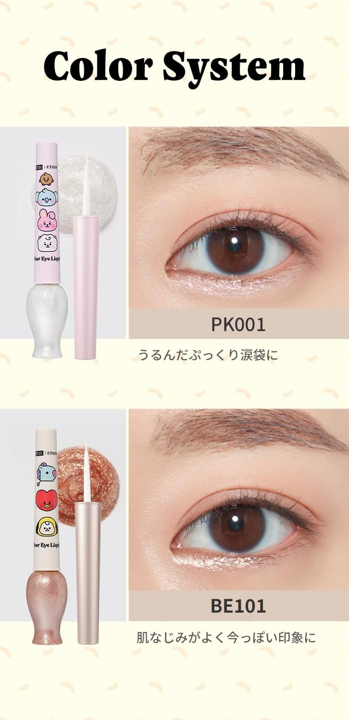 ETUDE PK001 BT21 Tear Eye Liquid / Eyeliner / Tear Bag / Glitter