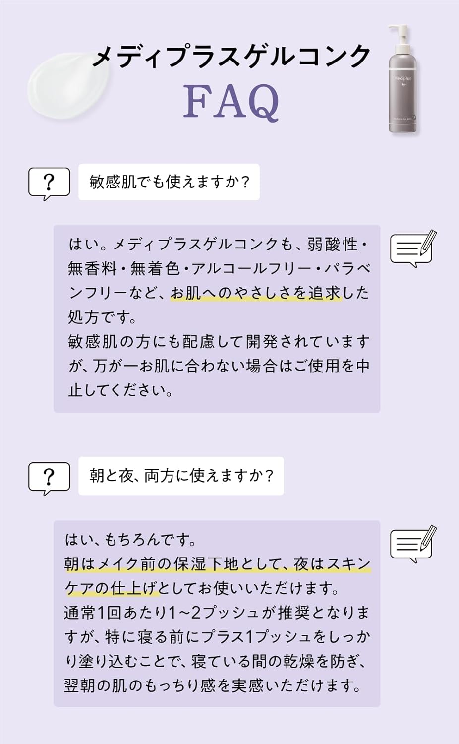 Mediplus Gel Conch 6.3 oz (180 g) (Approx. 2 Months Supply) | Ceramide, Fragrance-free, Dry Skin, Sensitive Skin, Additive-free, Pump Type Serum, All-in-One Ozonized Glycerin Concentrated Plate