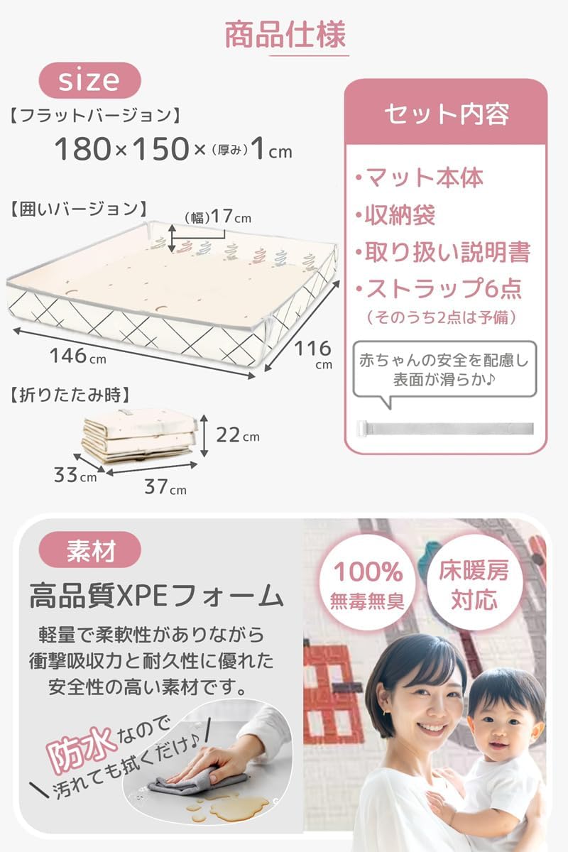 enne. Folding Play Mat, With Side Guards, 70.9 x 59.1 inches (180 x 150 cm), Thickness 0.4 inches (1 cm), Waterproof, Stain Resistant, Anti-Slip, Shock Absorption, Floor Heating Compatible, Color