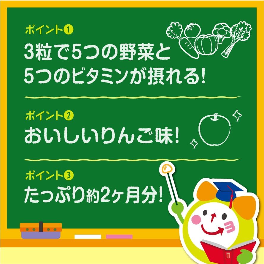 3 o'clock Supplement, Green & Yellow Vegetable Gummy, Approx. 2 Months Supply, Children, Nutrition, Supplement, Vegetables, Dislike, Unbalanced Diet, Supporting Apple Flavors (1 Bag)