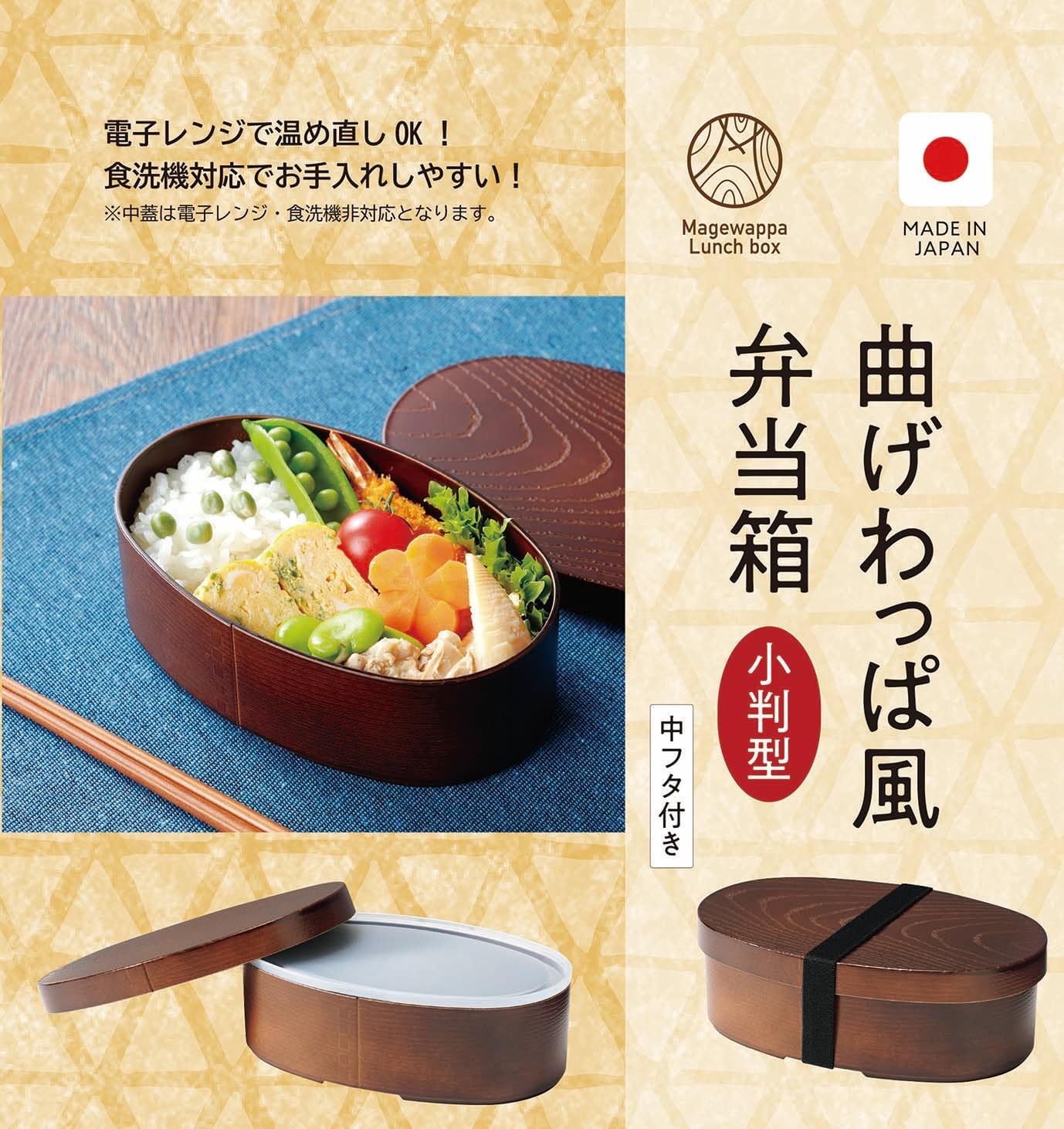 Kakusee Curved Wappa Style Bento Box, Oval Type, 16.9 fl oz (500 ml), Made in Japan, Dishwasher and Microwave Safe, Middle Lid, Rubber Band Included, Men's and Women's, Stylish, Lunch Box, Company