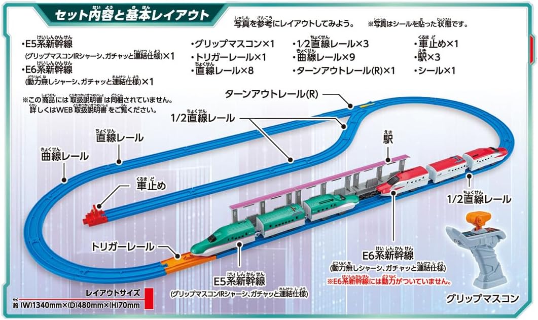 Takara Tomy Plarail You Drive It! Connect! Grip Controller E5 Shinkansen & E6 Shinkansen Set, Train Toy, For Ages 3 and Up