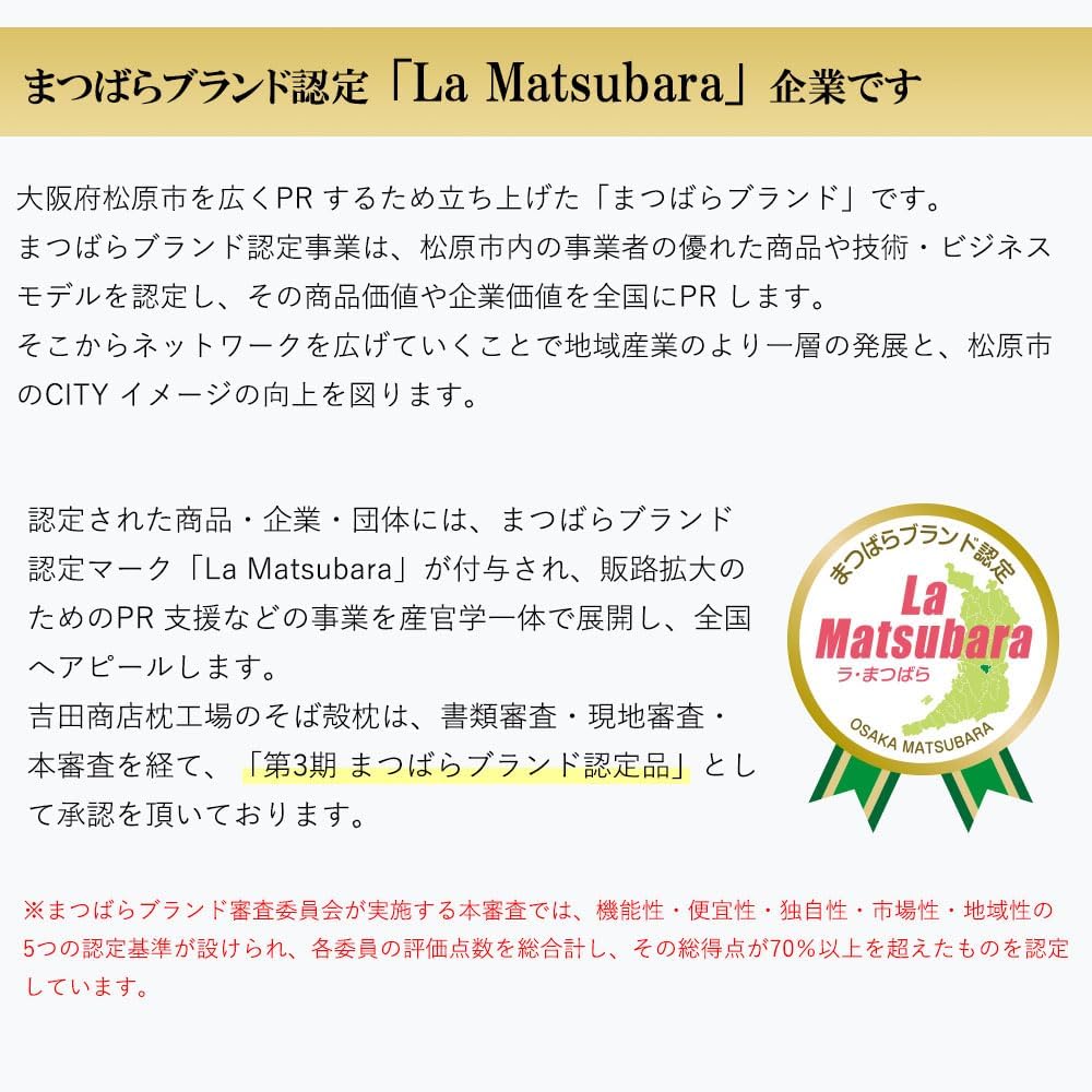 Yoshida Pillow Founded in 1973, Buckwheat Hull Pillow, Made in Japan, Handmade by a Well-established Pillow Artisans, Factory Direct Sale, Traditional Pillow, Breathable, Safe, Chemical-free, Cervical