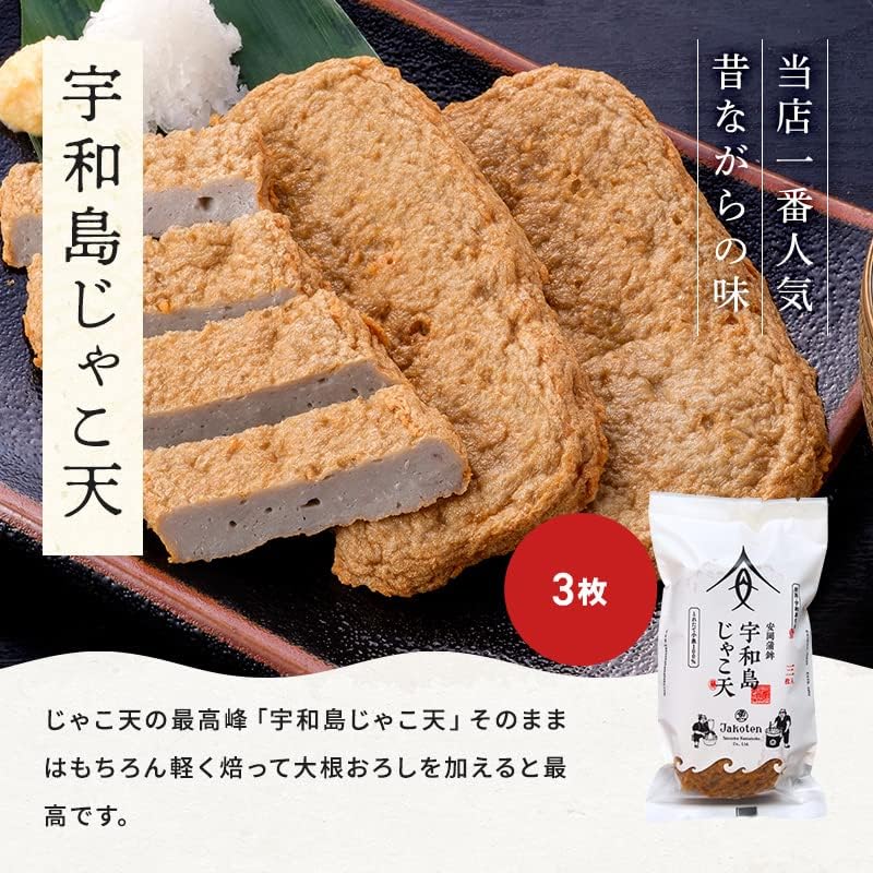 Yasuoka Kabao Uwajima Jakoten Bamboo Wreath, Popular Set (4 Types / Paste), Ehime Jakoten, Bamboo Wreath (3 Uwajima Jakoten), 3 Potatoes, 2 Jacachikuwa, 1 Cheese Chikuwa, Side Dishes, Snacks