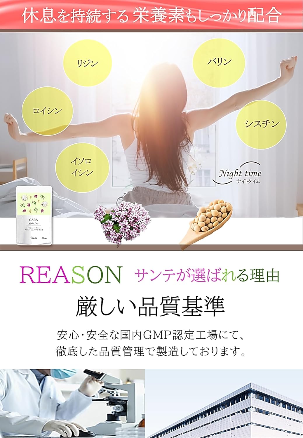 Nippon Sante Sleep Time Supplement GABA 3600mg Formula Tryptophan Glycine etc. 11 Types Made in Japan 60 Tablets