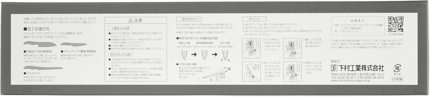 Shimomura Kogyo Verdun Black OVB-101 Santoku Knife, 6.5 inches (165 mm), Molybdenum, Vanadium Steel, Dishwasher Safe, Made in Tsubamesanjo, Niigata, Japan