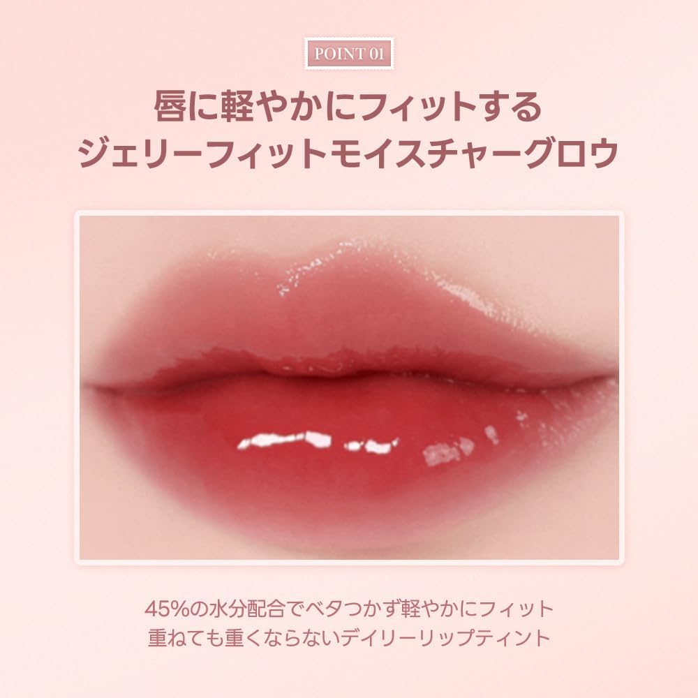 Milk Touch Jelly Fit Tinted Glow Tint (16 Dusty Jam)