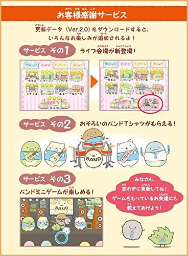 すみっコぐらし おみせはじめるんです - 3DS