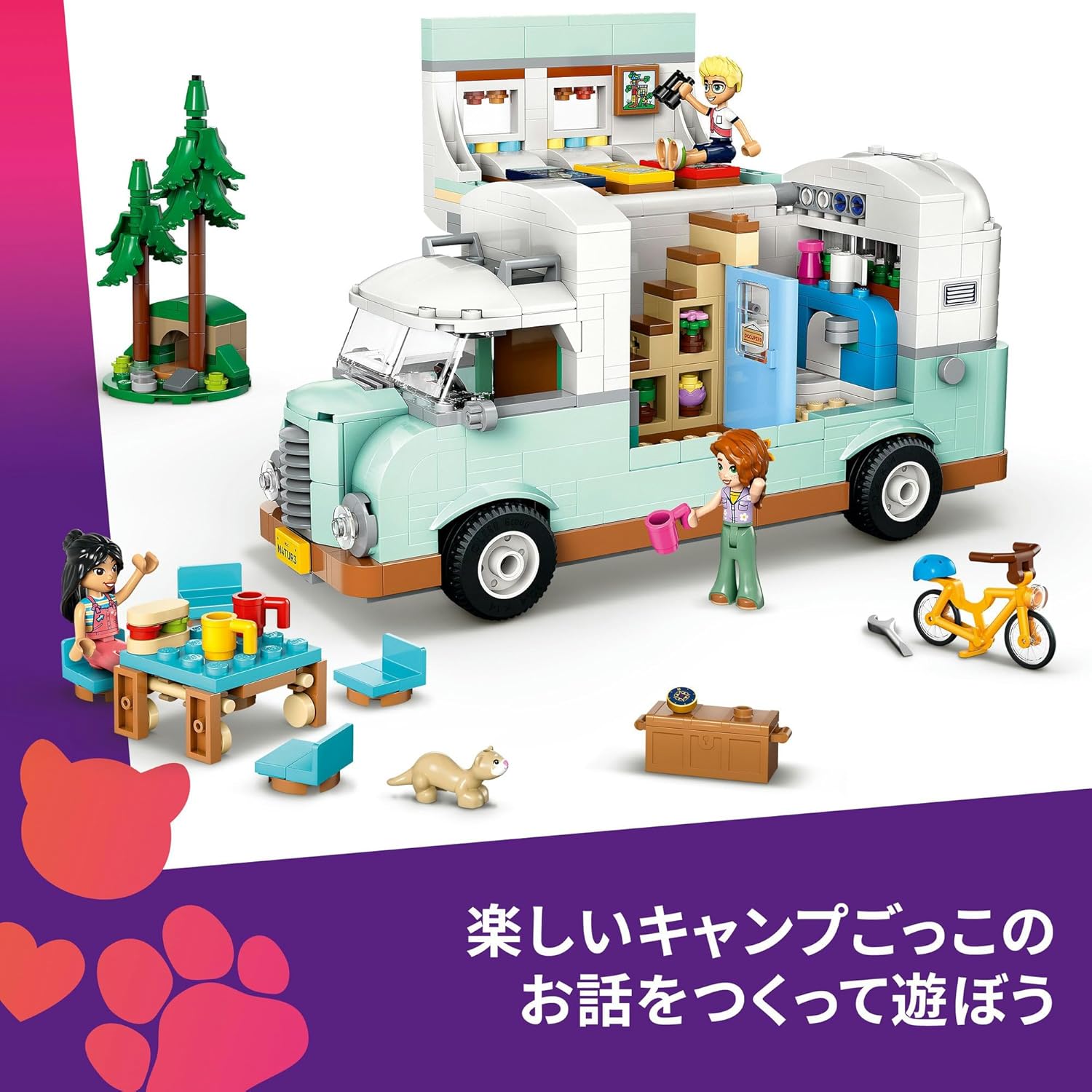LEGO Friends Exciting Camping Car Toy Plaything Birthday Present Blocks Girls Boys Children 7 years old 8 years old 9 years old Elementary school students Pretend play Playing house Vehicles Cars Mini