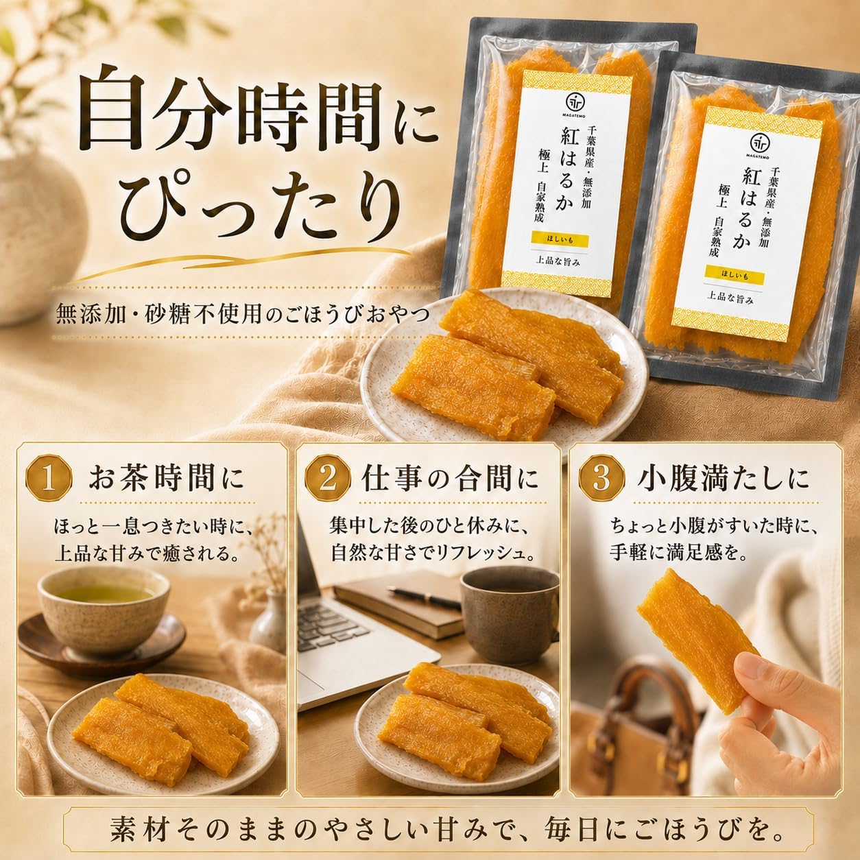 NAGASHIMA Special Selected Dried Potato Sweets, Red Haruka Potatoes, No Additives, Made in Japan, Chiba Prefecture, Premium Gift (6 Bags)