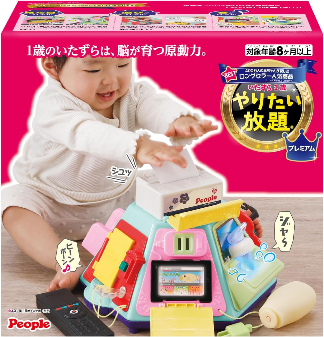 People HD-019 Mischief 1 Year Old Unlimited Want To Do Premium