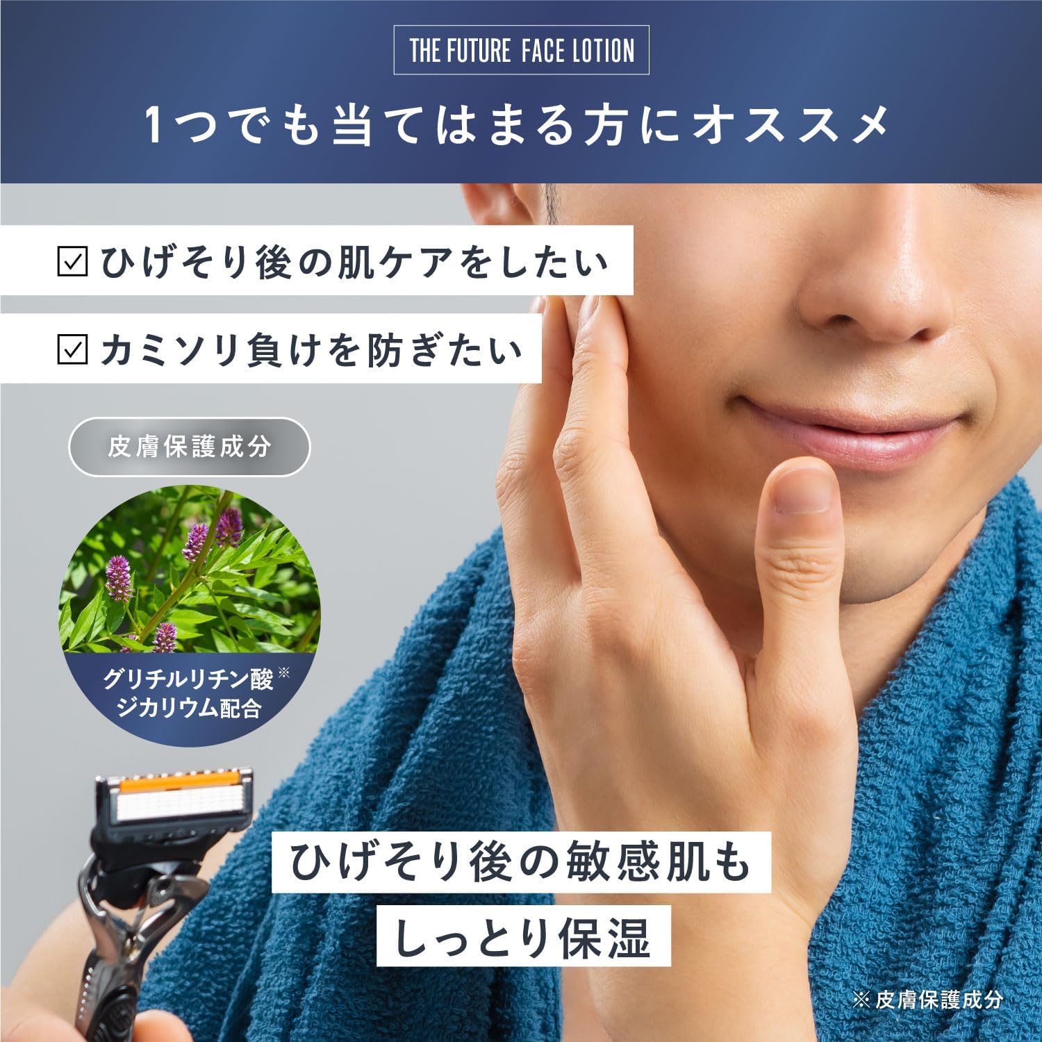 The Future Face Lotion (All-in-One Heparin Similar Substance, Lotion, Beauty Essence, Milky Lotion, Moisturizing Cream Pack, Acne, Rough Skin, Razor Loss, Red Face, Powder, Dry Skin, After Sunburn,