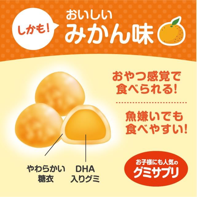 3 O'clock Supplement, DHA Gummy, Approx. 2 Months Supply, Children, Nutrition, Supplement, Fish, Dislike, Unbalanced Diet, Supporting Tangerine Flavors (1 Bag)