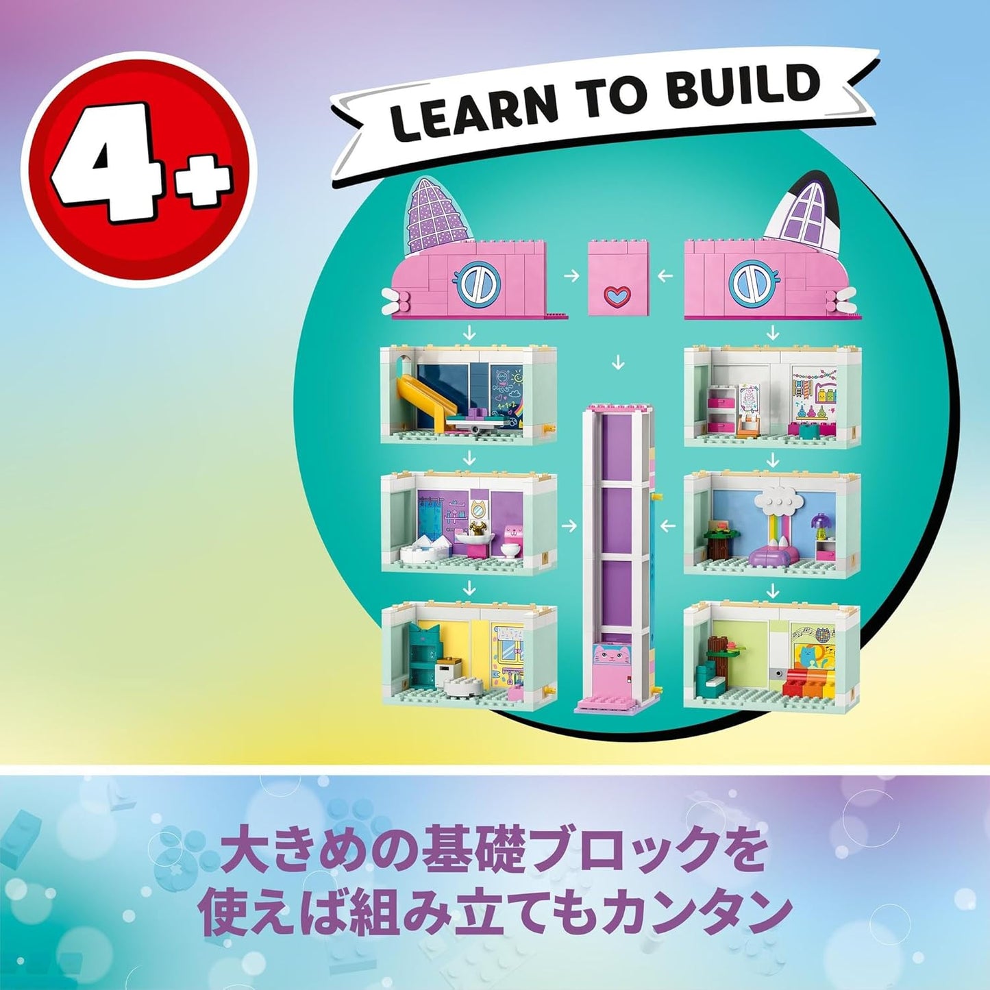 Lego 10788 Gabby Doll House, Toy Present, Birthday Blocks, Educational Christmas, Boys, Girls, Children, 4, 5, 6, Pretend Play, Pretend Play, Doll