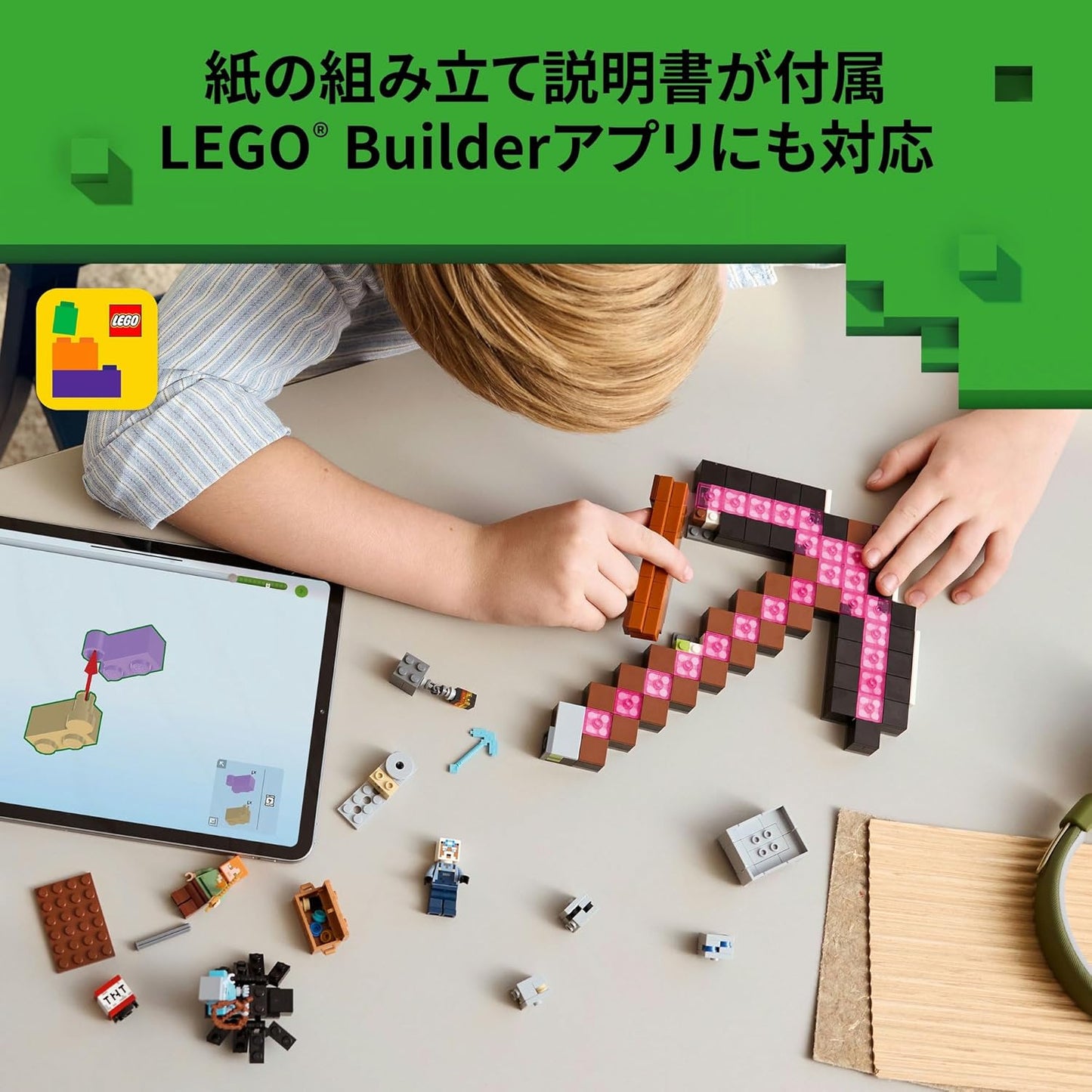 LEGO Minecraft Pickaxe Mine Toy Plaything Birthday Present Blocks Boys Girls Children 8 9 10 Years Old Elementary School Minecraft Minecraft Goods Game Battle Robot 21277