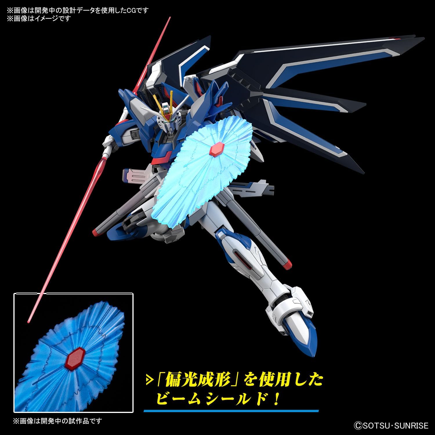 HG Mobile Suit Gundam SEED FREEDOM Rising Freedom Gundam 1/144 Scale Color-coded Plastic Model