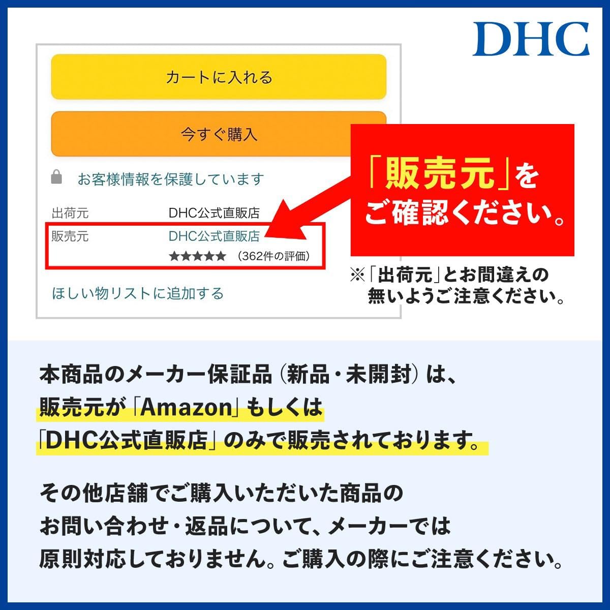 DHC Glucosamine 30 Days (180 pills)